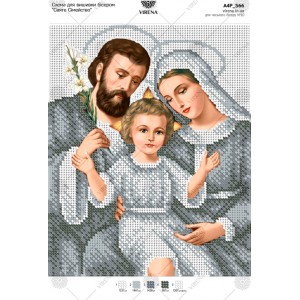 Схема для вишивки бісером "Святе Сімейство" (А4Р-566)