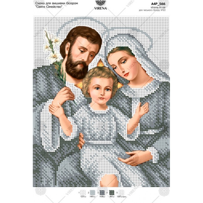 Схема для вишивки бісером "Святе Сімейство" (А4Р-566)