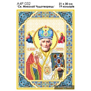 Ікона Святий Миколай Чудотворець А4Р 032 для вишивки бісером