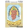 Ікона А4Р 089 Мати Божа "Спорителька хлібів". Для вишивання бісером