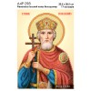 Ікона Св. Рівноапостольний князь Володимир А4Р 098. Для вишивки бісером