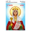 Ікона Св. Великомучениця Варвара А4Р 125 для вишивки бісером