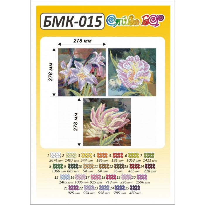 БМК 015. Схема для вишивки бісером