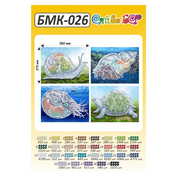 БМК 026. Схема для вишивки бісером