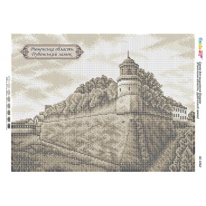 БС-3362 Рівненська область. Дубенський замок. Схема для вишивки бісером