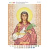 БСР-4519 Св. мчца Стефаніда (частк. вишивка). Схема для вишивки бісером