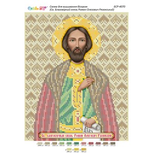 БСР-4070 Св. Благовірний князь Роман Олегович Рязанський. Схема для вишивки бісером