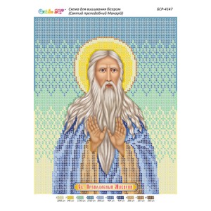 БСР-4147  Св. Преподобний Макарій. Схема для вишивки бісером