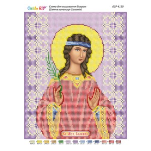 БСР-4150  Свята мучениця Соломія. Схема для вишивки бісером