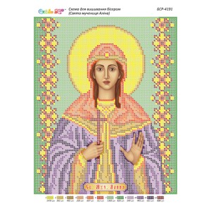 БСР-4191 Свята мучениця Аліна. Схема для вишивки бісером