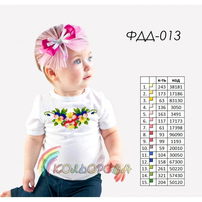 Футболка дитяча для вишивки ФДД-013. Заготовка під вишивку