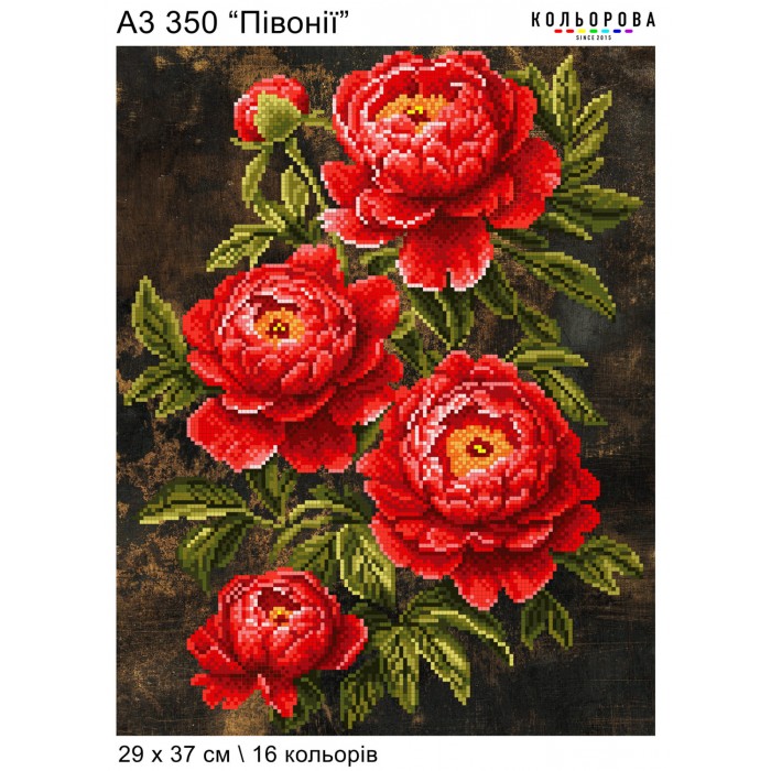 Картина для вишивки формату A3 350 "Півонії"