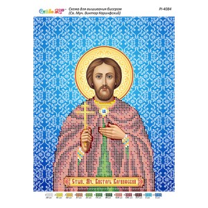 РІ-4084 Стий. Мч. Віктор Коринфський. Схема для вишивки бісером