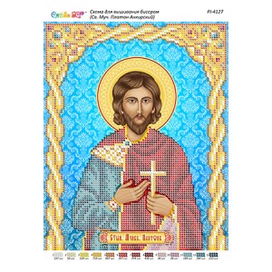 РІ-4127 Св. муч. Платон Анкирский. Схема для вишивки бісером