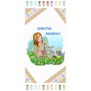 РВ-Д-1 Рушник дитячий. Рушник пасхальний для вишивки бісером