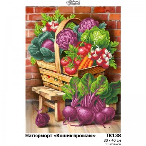 Схема картини Натюрморт «Кошик врожаю» для вишивки бісером на габардині (ТК-138)