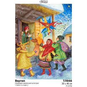 Схема картини "Вертеп" для вишивки бісером на тканині (Колекція «Шедеври української культури») (ТЛ-046)