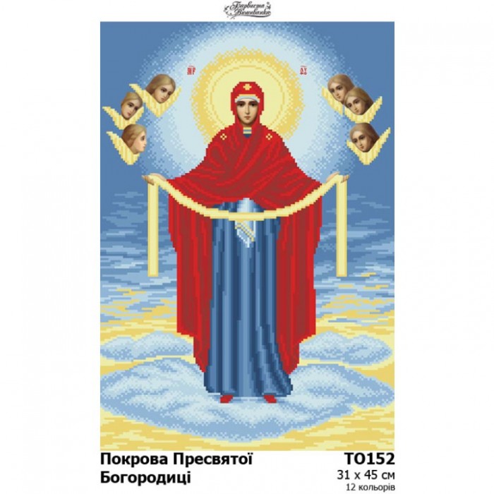 Схема картини "Покрова Пресвятої Богородиці" для вишивки бісером на тканині (ТО-152)