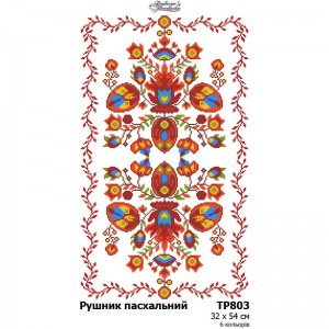 Схема Великодній рушник для вишивки бісером і нитками на тканині (ТР-803)