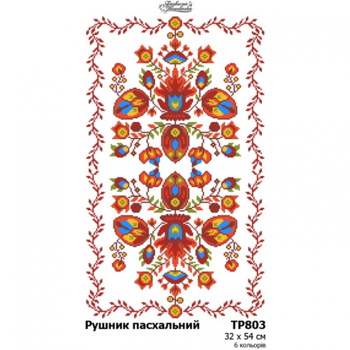Схема Великодній рушник для вишивки бісером і нитками на тканині (ТР-803)