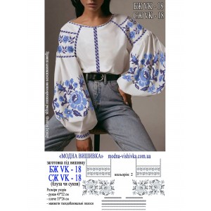 Заготовка під вишивку "Сукня жіноча СЖ-VK-18"