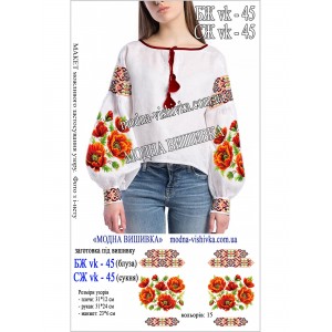 Заготовка під вишивку "Сорочка жіноча БЖ-VK-45"