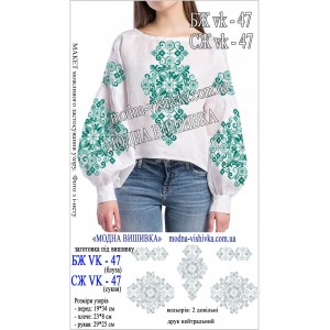 Заготовка під вишивку "Сорочка жіноча БЖ-VK-47"