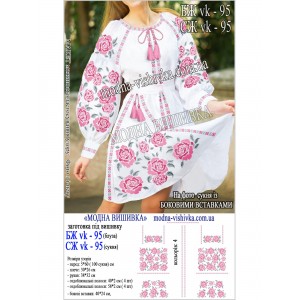 Заготовка під вишивку "Сорочка жіноча БЖ-VK-95"