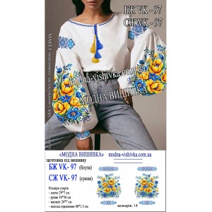 Заготовка під вишивку "Сорочка жіноча БЖ-VK-97"