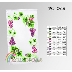 Спасівський рушник РС-013. Для вишивки бісером або нитками