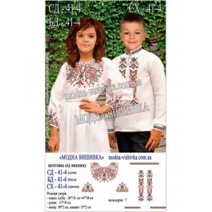 Заготовка під вишивку "Сорочка для дівчинки БД-041-4"