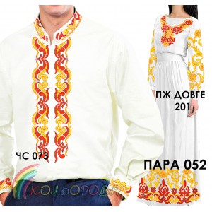 Пара-52 (ЧС-073 + ПЖ-201 (довге)). Заготовки під вишивку
