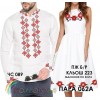 Пара-62А (ЧС-089 + ПЖ Б/Р-223 (кльош)). Заготовки під вишивку