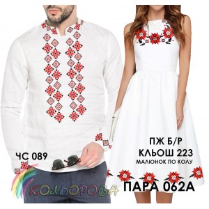Пара-62А (ЧС-089 + ПЖ Б/Р-223 (кльош)). Заготовки під вишивку