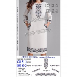 Заготовка під вишивку "Сорочка жіноча БЖ-081-2"