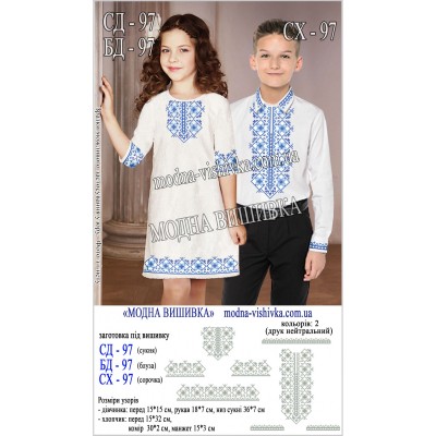 Заготовка під вишивку "Сорочка для дівчинки БД-097"