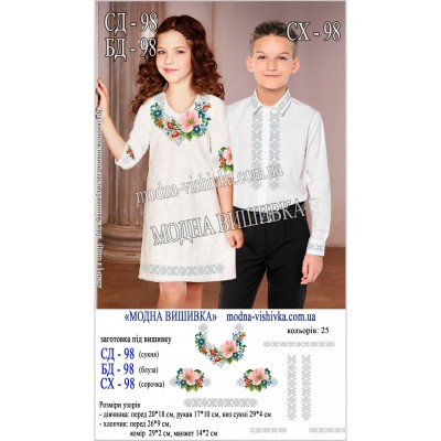 Заготовка під вишивку "Сорочка для дівчинки БД-098"