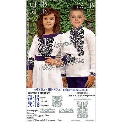 Заготовка під вишивку "Сорочка для дівчинки БД-115"