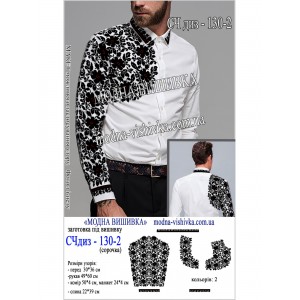 Заготовка під вишивку "Сорочка чоловіча СЧ-диз-130-2"