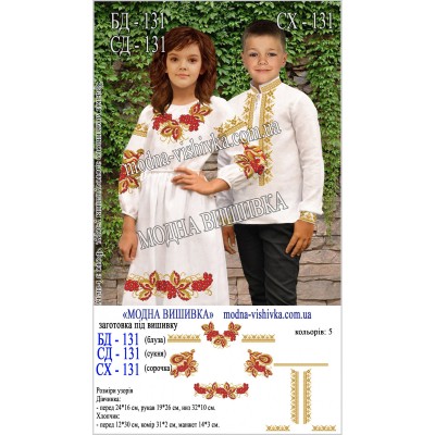 Заготовка під вишивку "Сорочка для дівчинки БД-131"