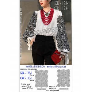 Заготовка під вишивку "Сорочка жіноча БЖ-173-1"