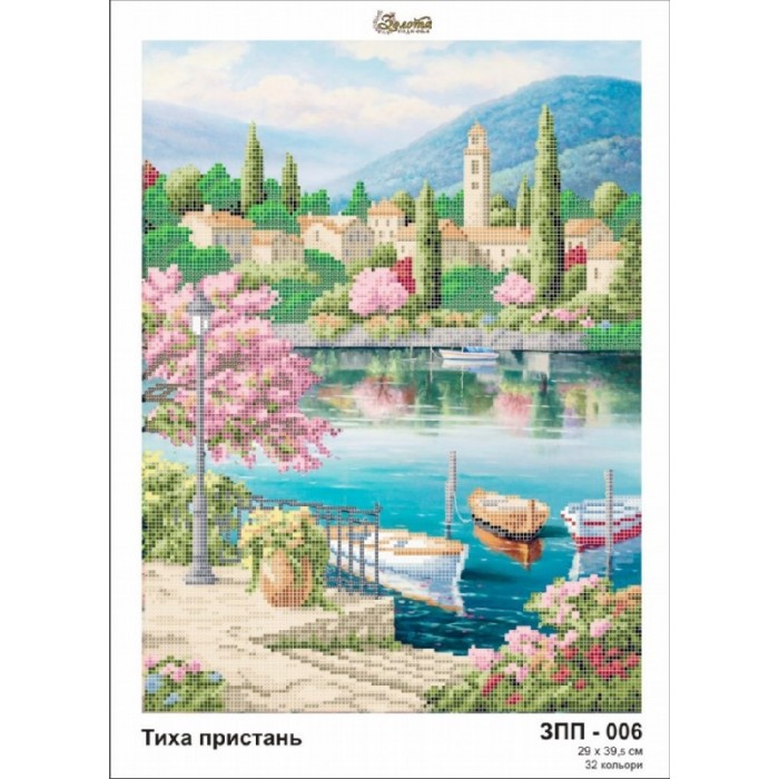 Схема картини Золота Підкова ЗПП-006 "Тиха пристань" для вишивання бісером на шовку