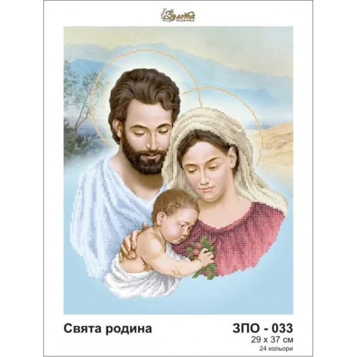 Схема картини Золота Підкова ЗПО-033 "Свята Родина" для вишивання бісером на шовку