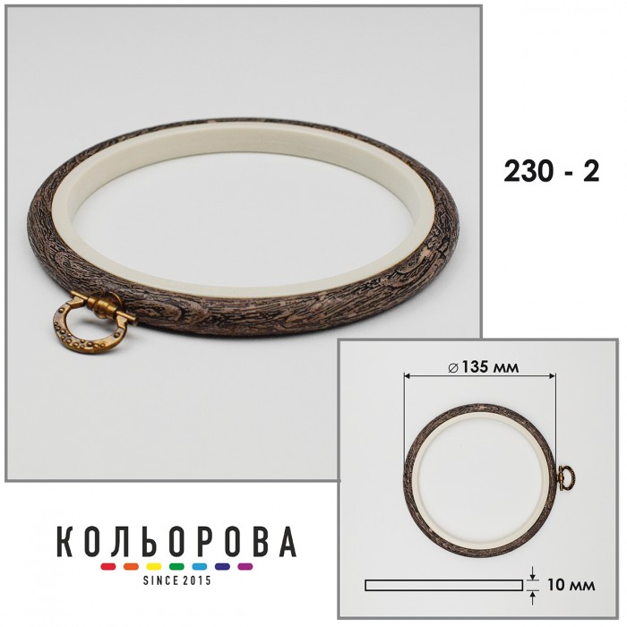 П'яльця Nurge круглі каучукові з підвісом 230-2 (135 мм.)