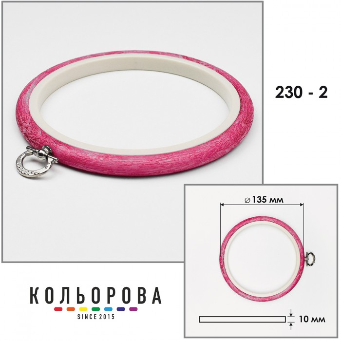 П'яльця Nurge круглі каучукові з підвісом 230-2 (135 мм.)
