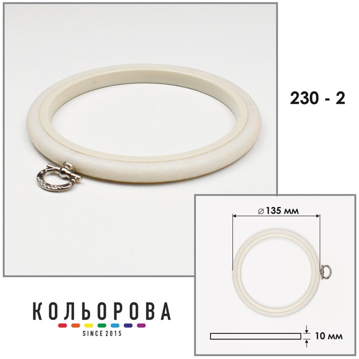 П'яльця Nurge круглі каучукові з підвісом 230-2 (135 мм.)