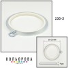 П'яльця Nurge круглі каучукові з підвісом 230-2 (135 мм.)