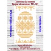 Рушник пасхальний РП-26/1. Для вишивки бісером або нитками