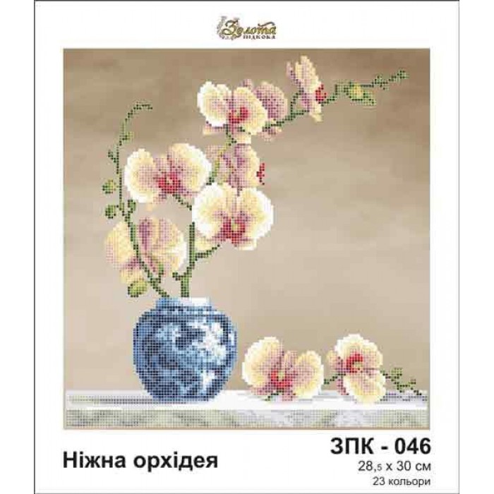Схема картини Золота Підкова ЗПК-046 "Ніжна орхідея" для вишивання бісером на шовку