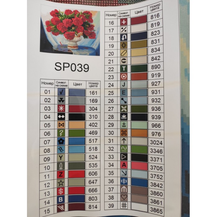 Алмазна мозаїка ColorArt 40х50 "Червоні півонії" SP039